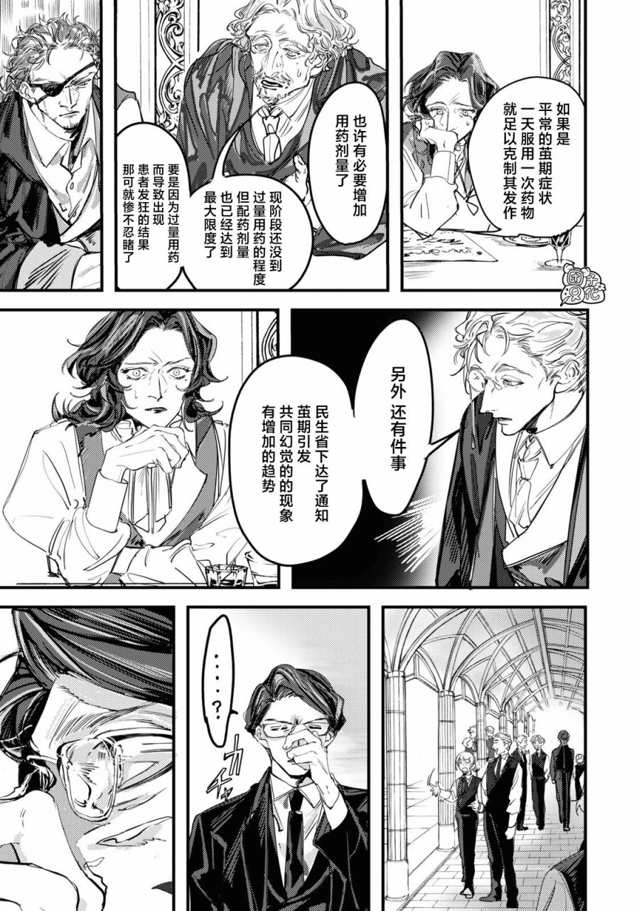 《TRUMP》漫画最新章节第5话免费下拉式在线观看章节第【31】张图片