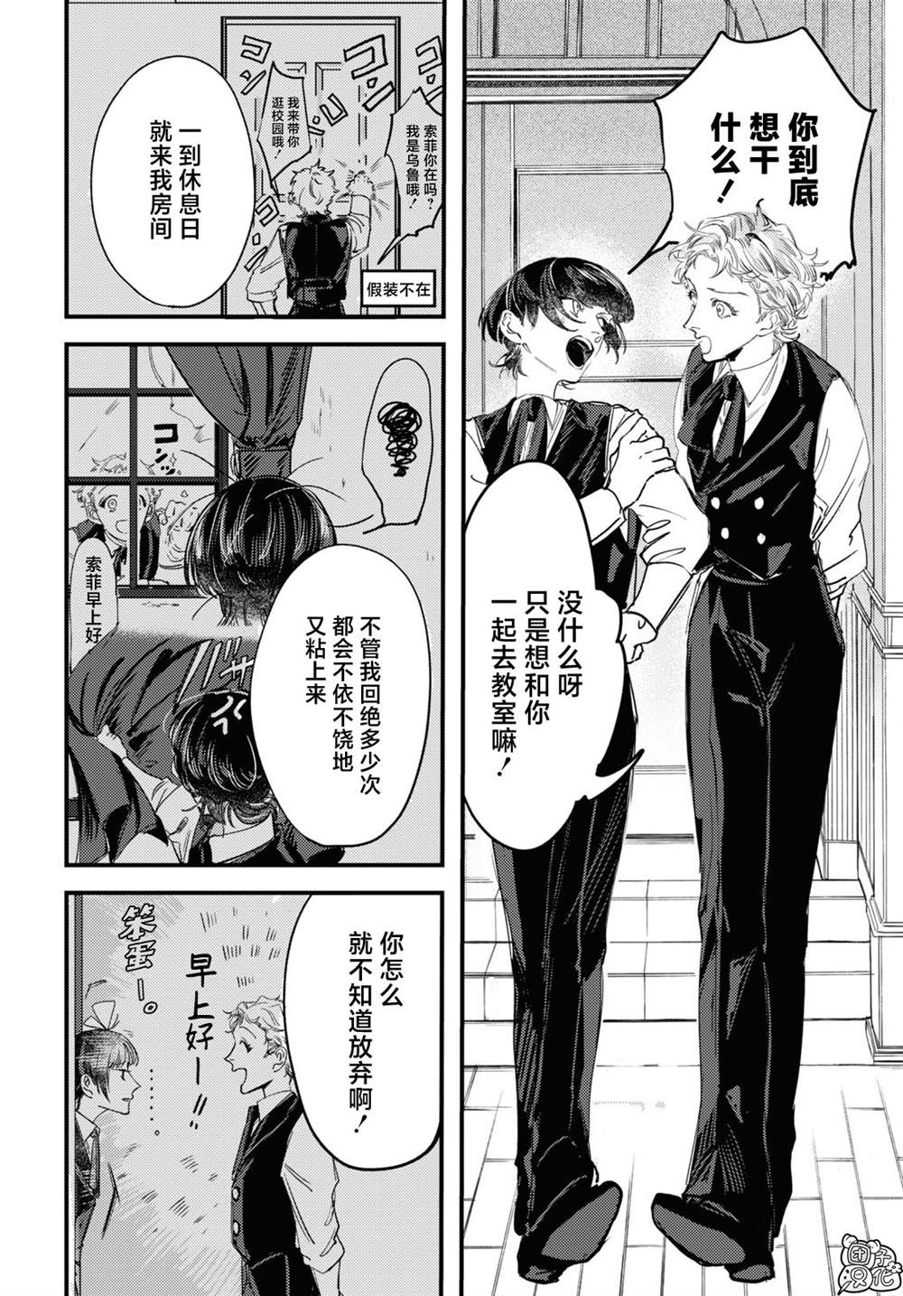 《TRUMP》漫画最新章节第4话免费下拉式在线观看章节第【12】张图片