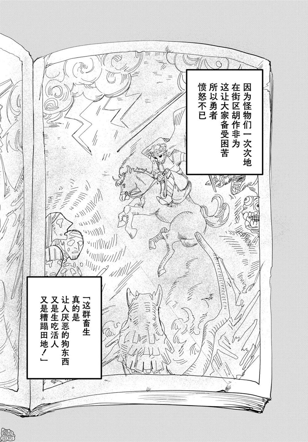 《TRUMP》漫画最新章节第8话免费下拉式在线观看章节第【12】张图片