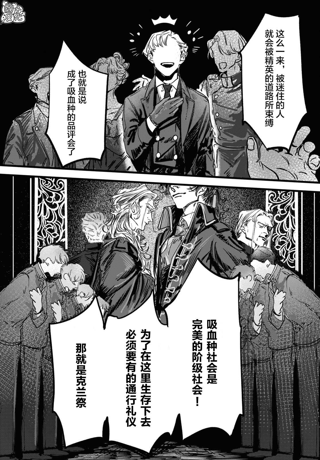 《TRUMP》漫画最新章节第1话免费下拉式在线观看章节第【34】张图片