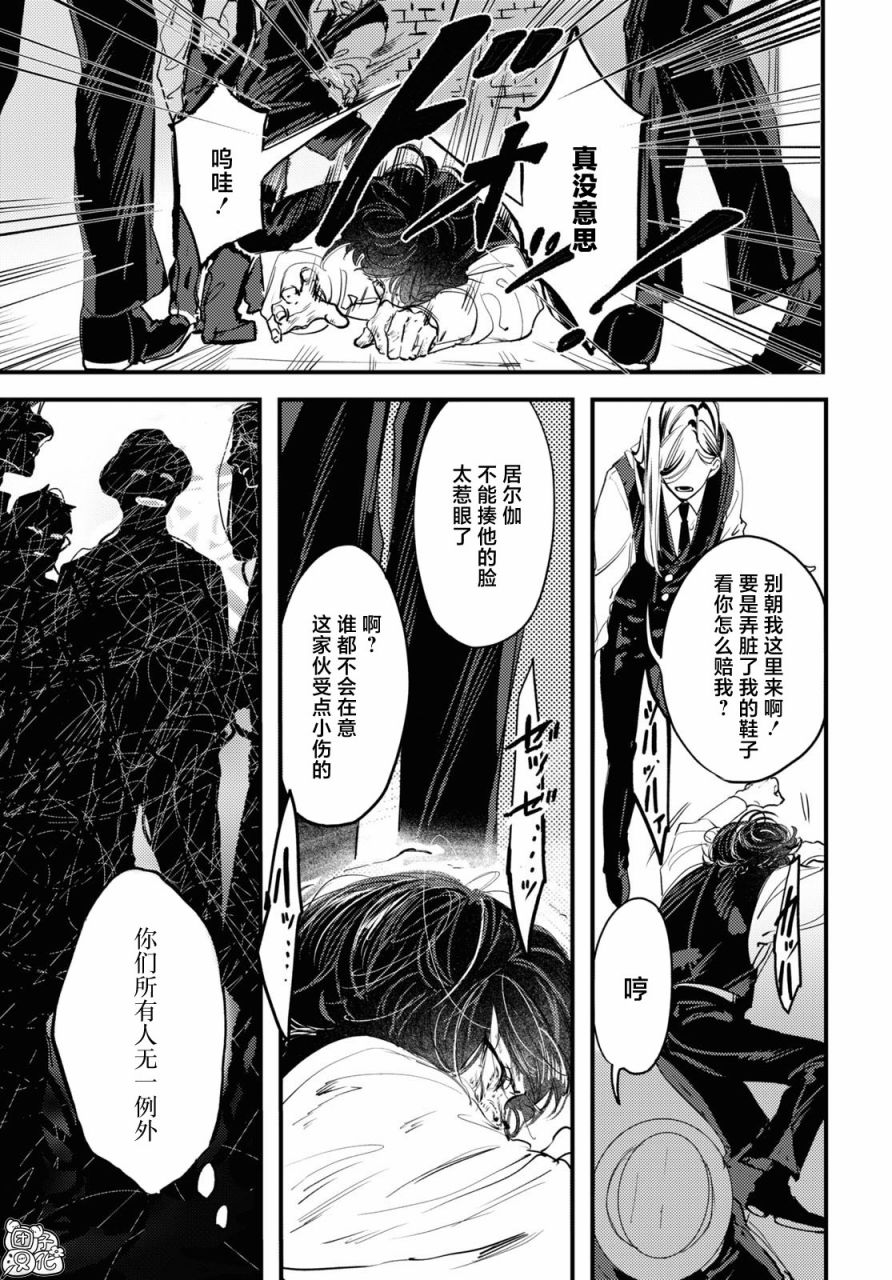 《TRUMP》漫画最新章节第5话免费下拉式在线观看章节第【13】张图片