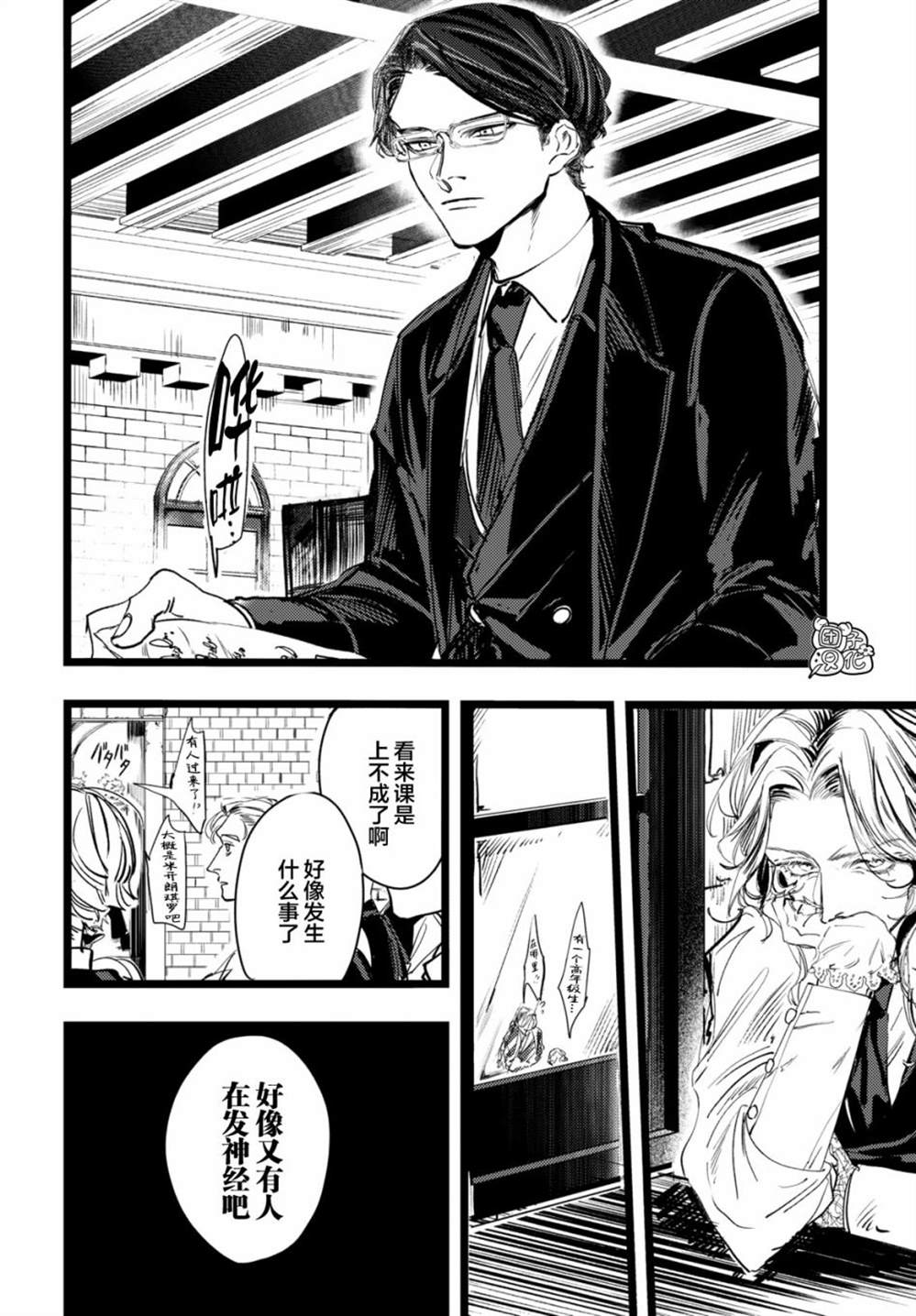 《TRUMP》漫画最新章节第2话免费下拉式在线观看章节第【10】张图片