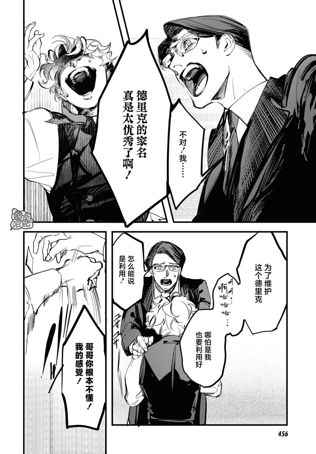 《TRUMP》漫画最新章节第21话免费下拉式在线观看章节第【20】张图片