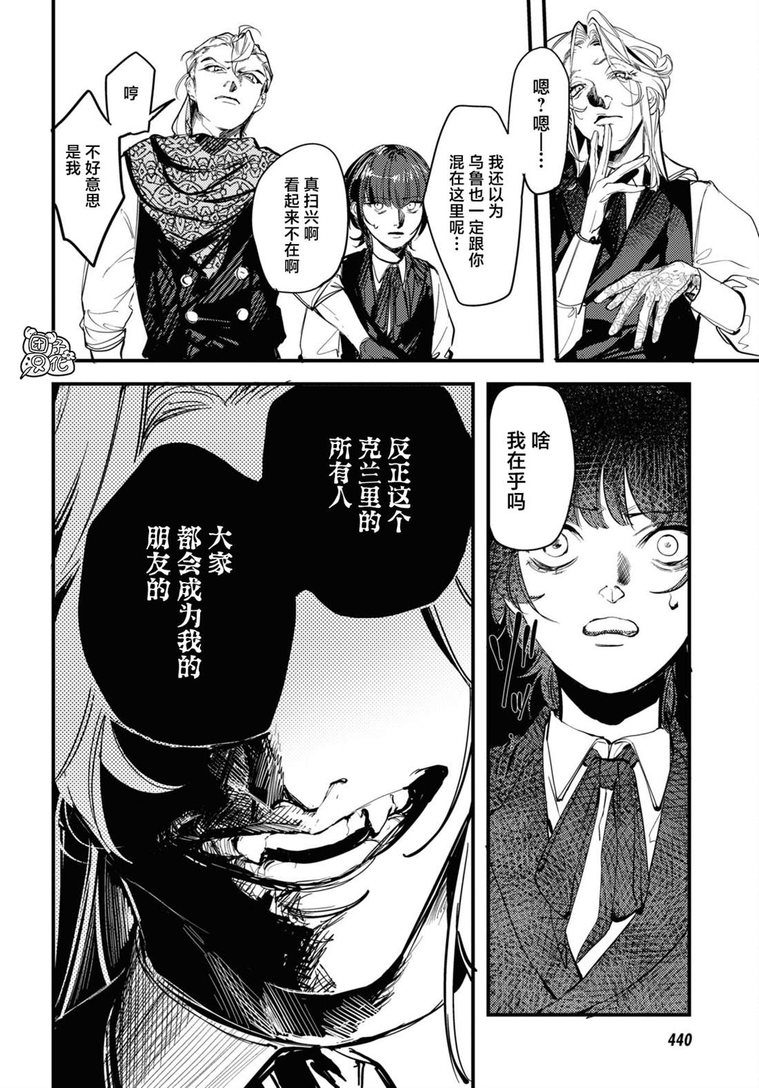 《TRUMP》漫画最新章节第21话免费下拉式在线观看章节第【4】张图片