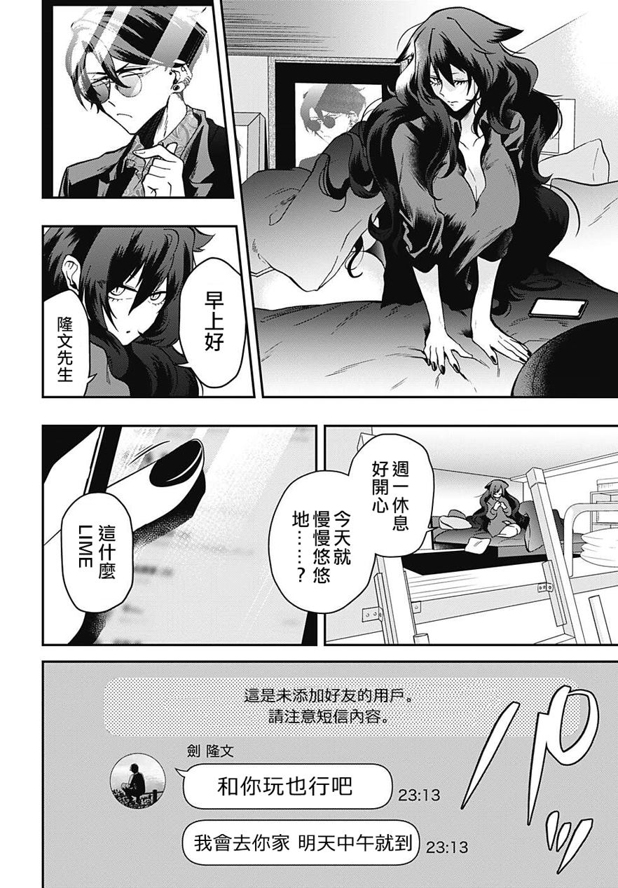 《过激恋黏著兽~因为想成为网络配信者的女朋友~》漫画最新章节第50话 支撑的一人免费下拉式在线观看章节第【12】张图片