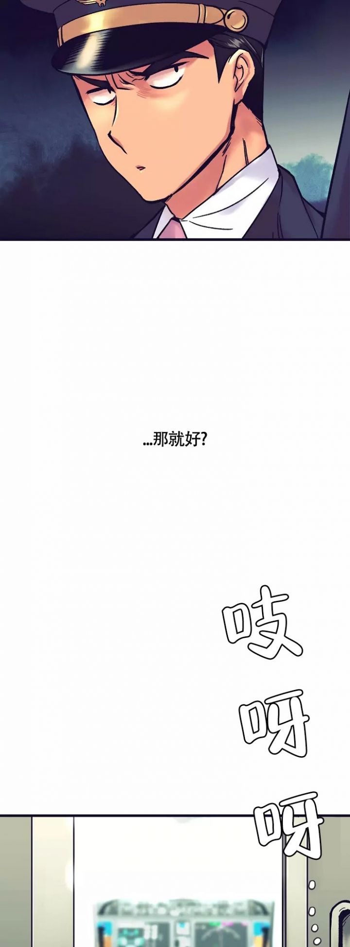 《驾驶舱》漫画最新章节第1话免费下拉式在线观看章节第【16】张图片