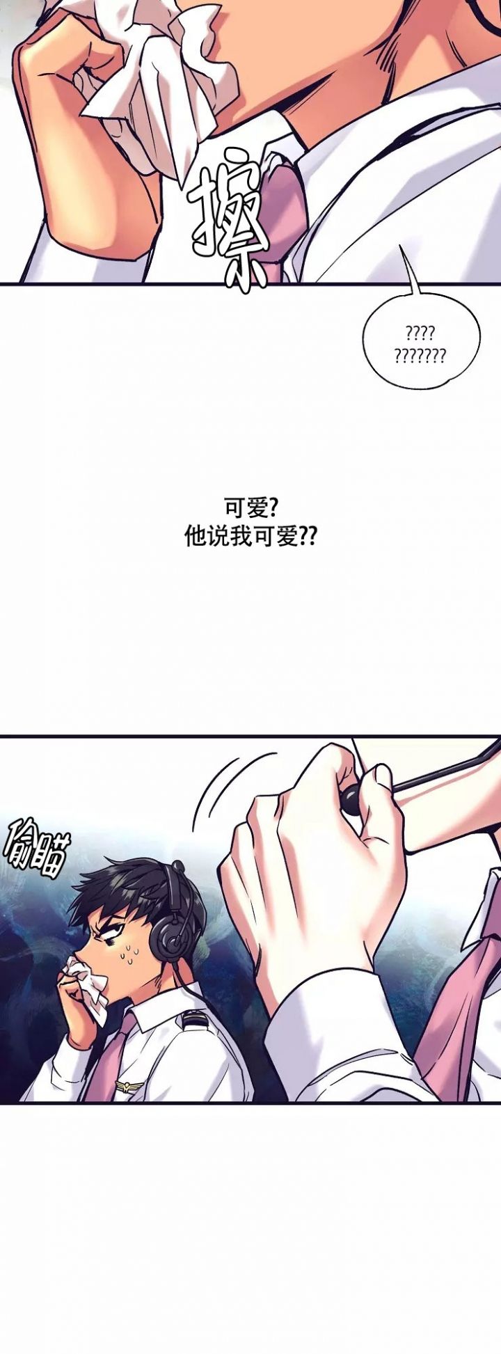 《驾驶舱》漫画最新章节第2话免费下拉式在线观看章节第【7】张图片