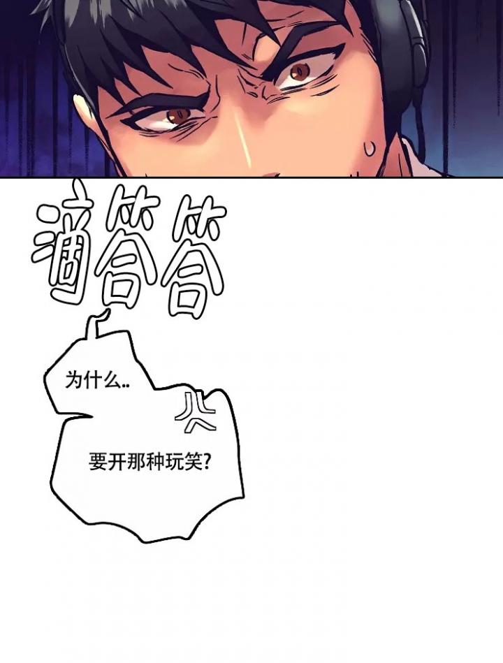 《驾驶舱》漫画最新章节第2话免费下拉式在线观看章节第【3】张图片