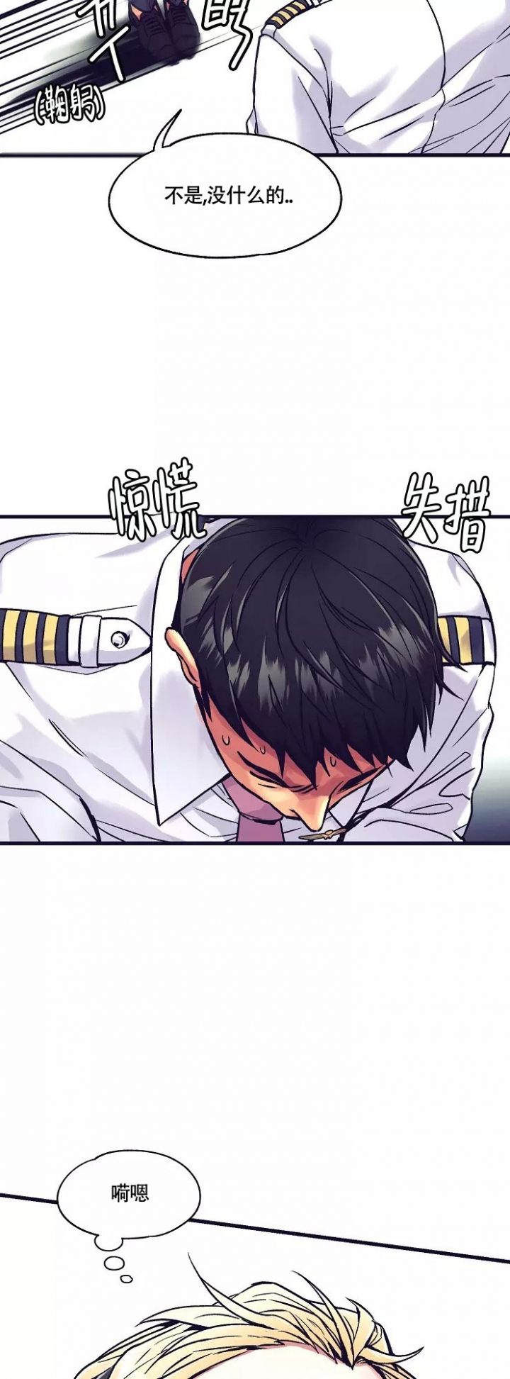 《驾驶舱》漫画最新章节第1话免费下拉式在线观看章节第【23】张图片