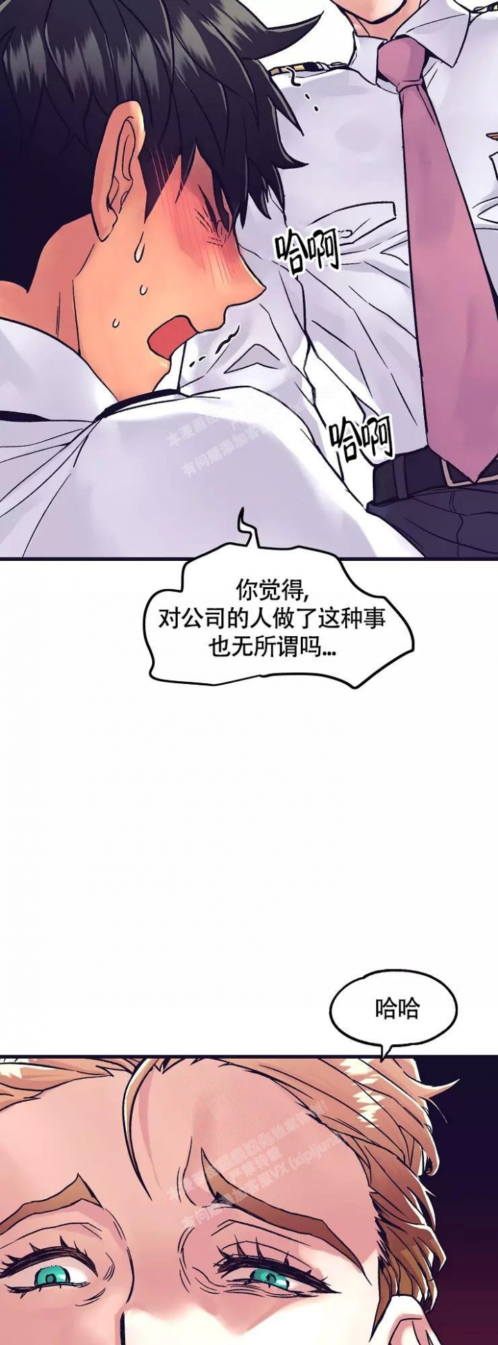 《驾驶舱》漫画最新章节第4话免费下拉式在线观看章节第【11】张图片