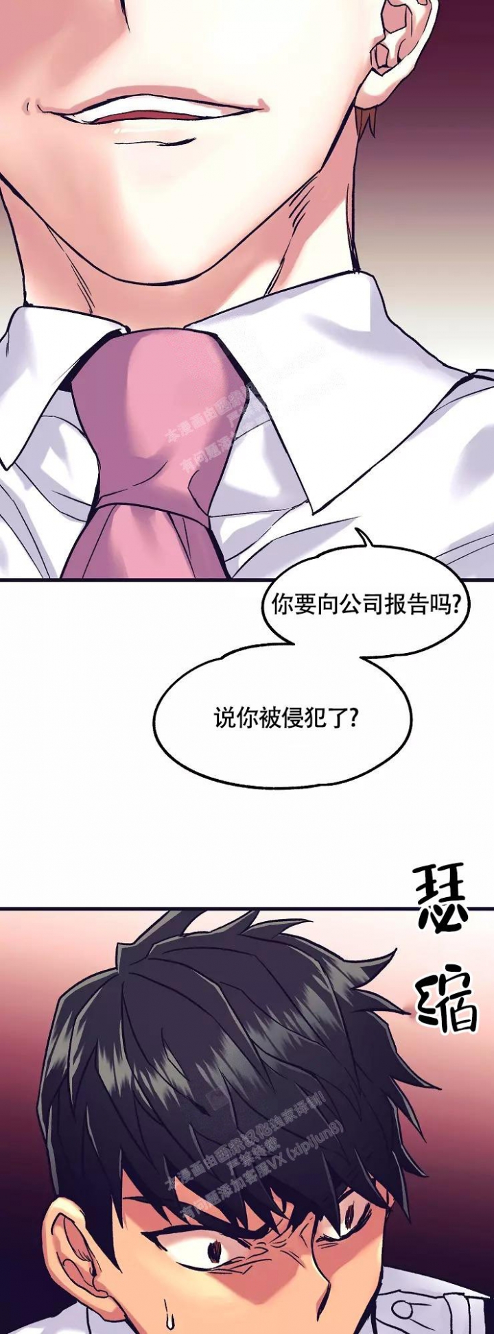 《驾驶舱》漫画最新章节第4话免费下拉式在线观看章节第【12】张图片