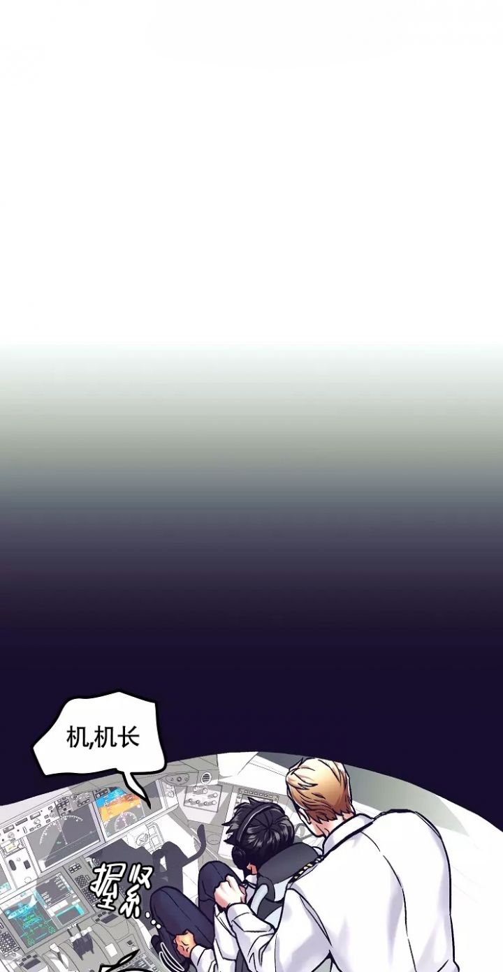 《驾驶舱》漫画最新章节第3话免费下拉式在线观看章节第【18】张图片