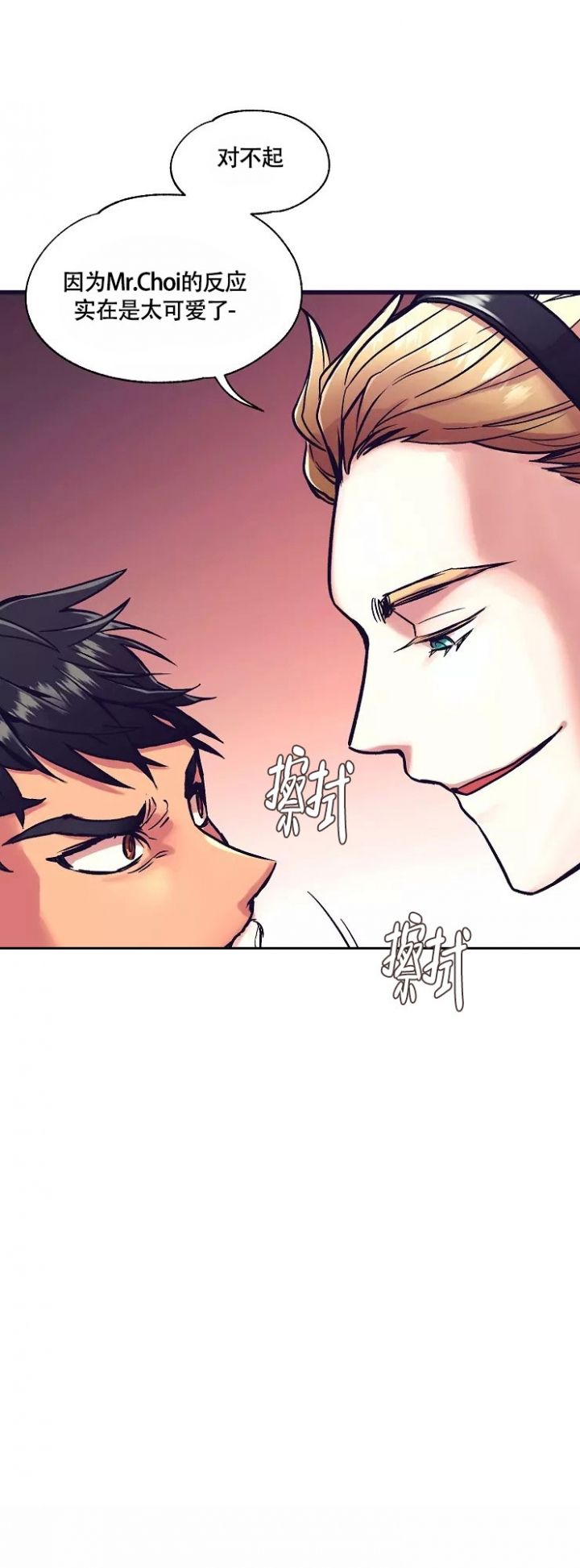 《驾驶舱》漫画最新章节第2话免费下拉式在线观看章节第【4】张图片