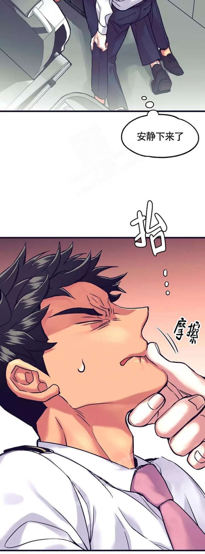 《驾驶舱》漫画最新章节第4话免费下拉式在线观看章节第【16】张图片