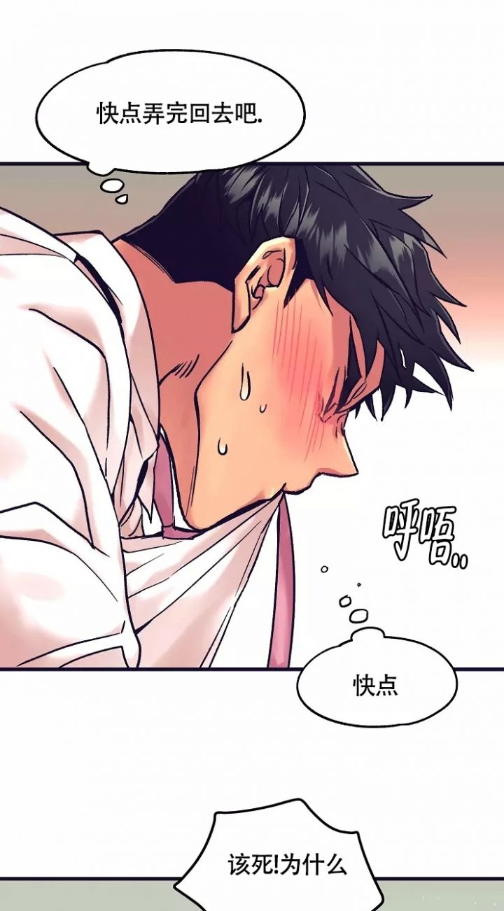 《驾驶舱》漫画最新章节第3话免费下拉式在线观看章节第【6】张图片