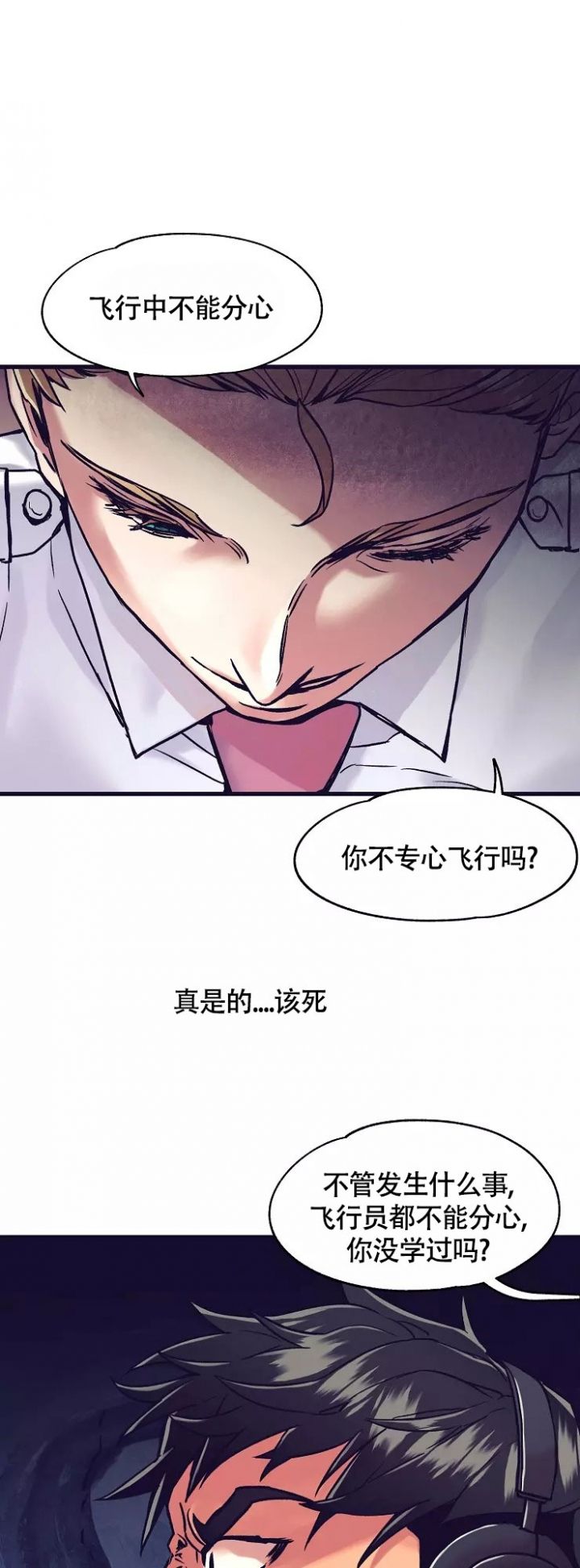 《驾驶舱》漫画最新章节第2话免费下拉式在线观看章节第【24】张图片