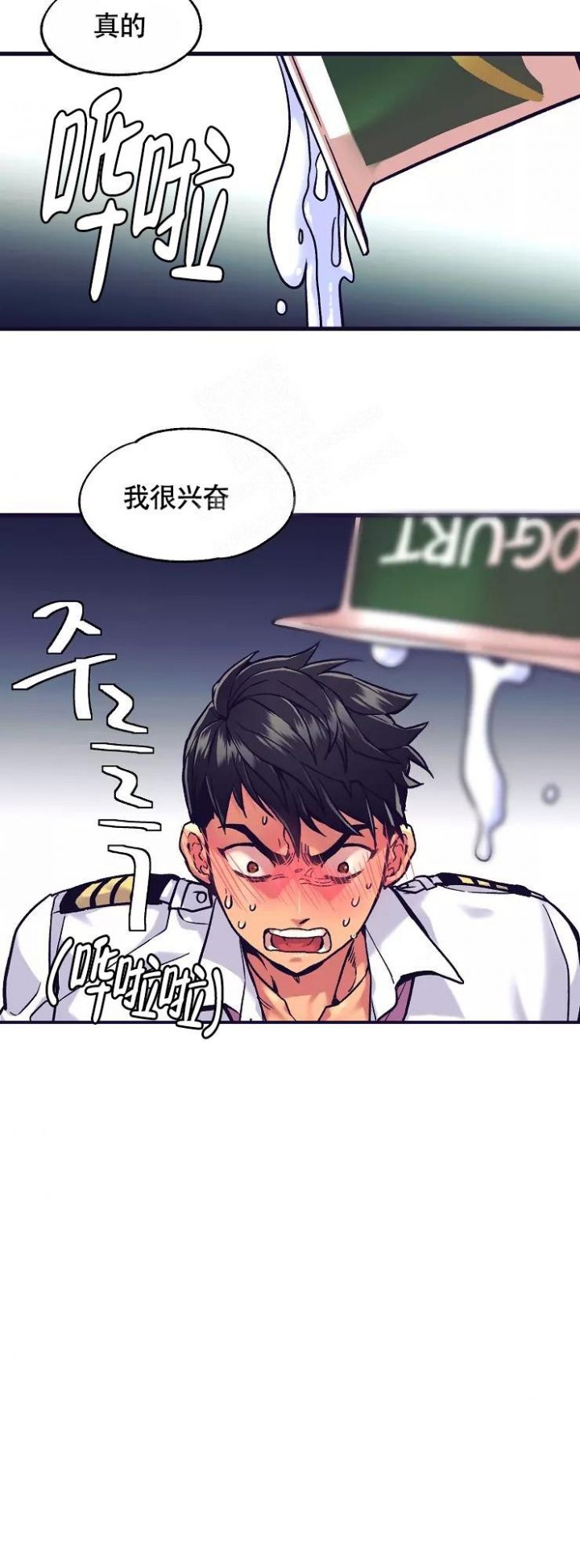 《驾驶舱》漫画最新章节第4话免费下拉式在线观看章节第【26】张图片