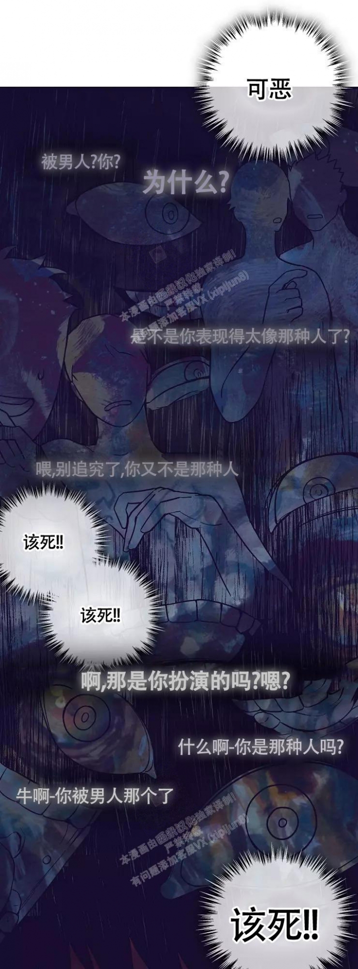 《驾驶舱》漫画最新章节第4话免费下拉式在线观看章节第【14】张图片