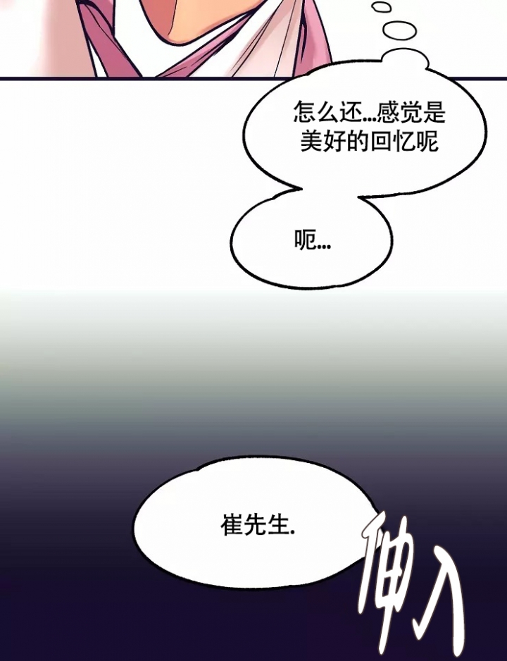 《驾驶舱》漫画最新章节第3话免费下拉式在线观看章节第【8】张图片