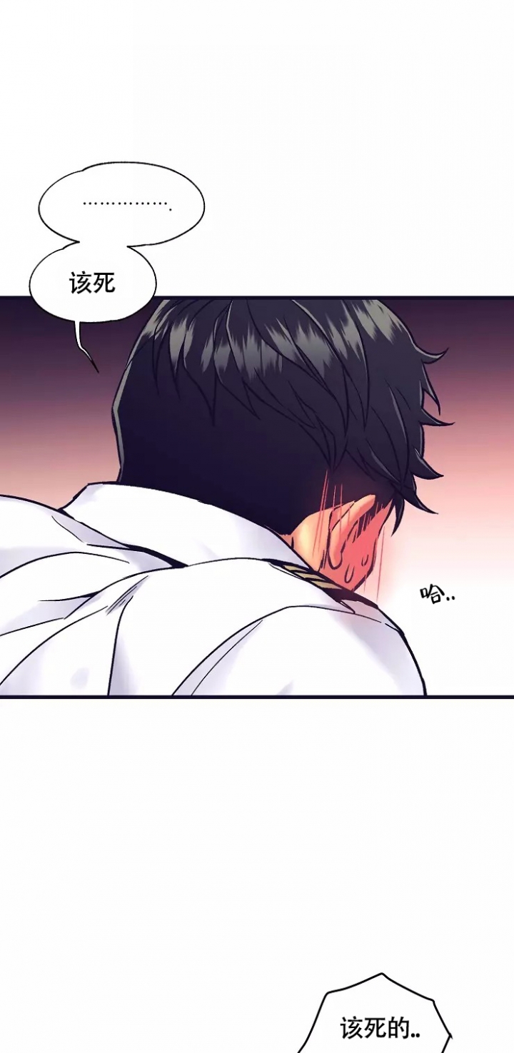 《驾驶舱》漫画最新章节第3话免费下拉式在线观看章节第【4】张图片