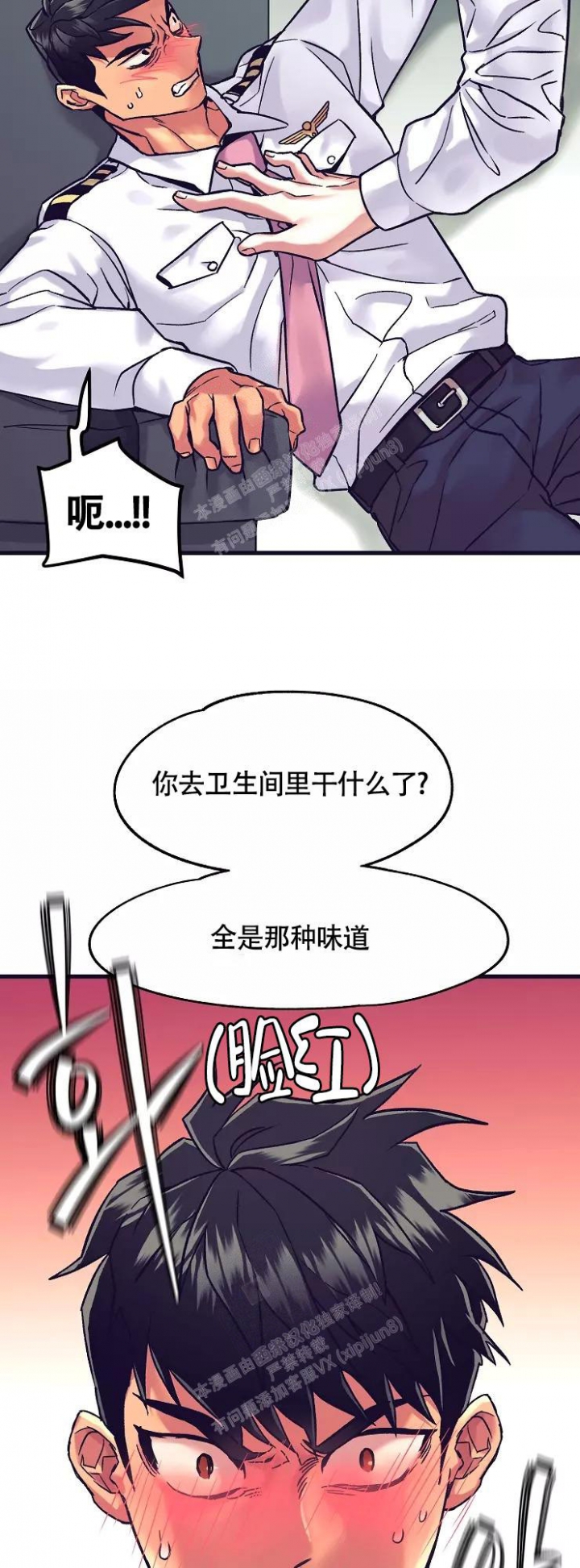 《驾驶舱》漫画最新章节第4话免费下拉式在线观看章节第【7】张图片