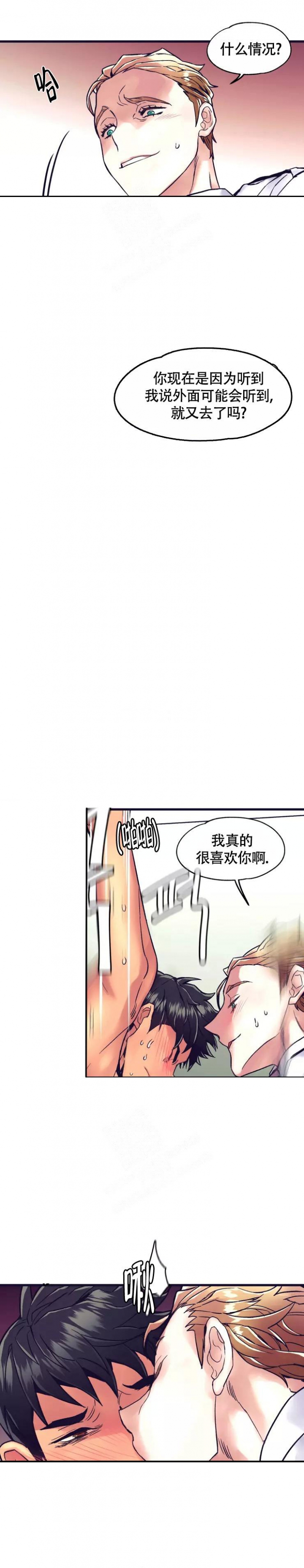 《驾驶舱》漫画最新章节第6话免费下拉式在线观看章节第【4】张图片