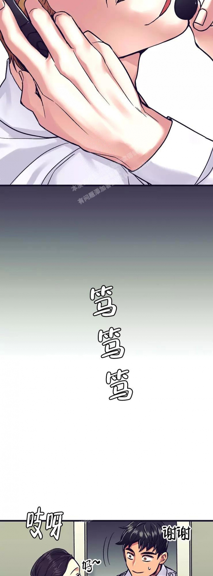 《驾驶舱》漫画最新章节第4话免费下拉式在线观看章节第【3】张图片