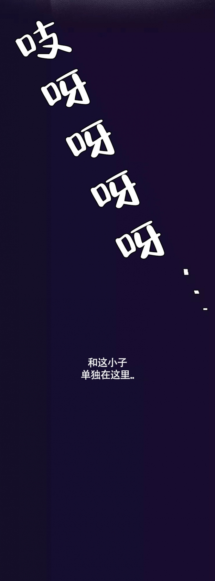 《驾驶舱》漫画最新章节第2话免费下拉式在线观看章节第【11】张图片