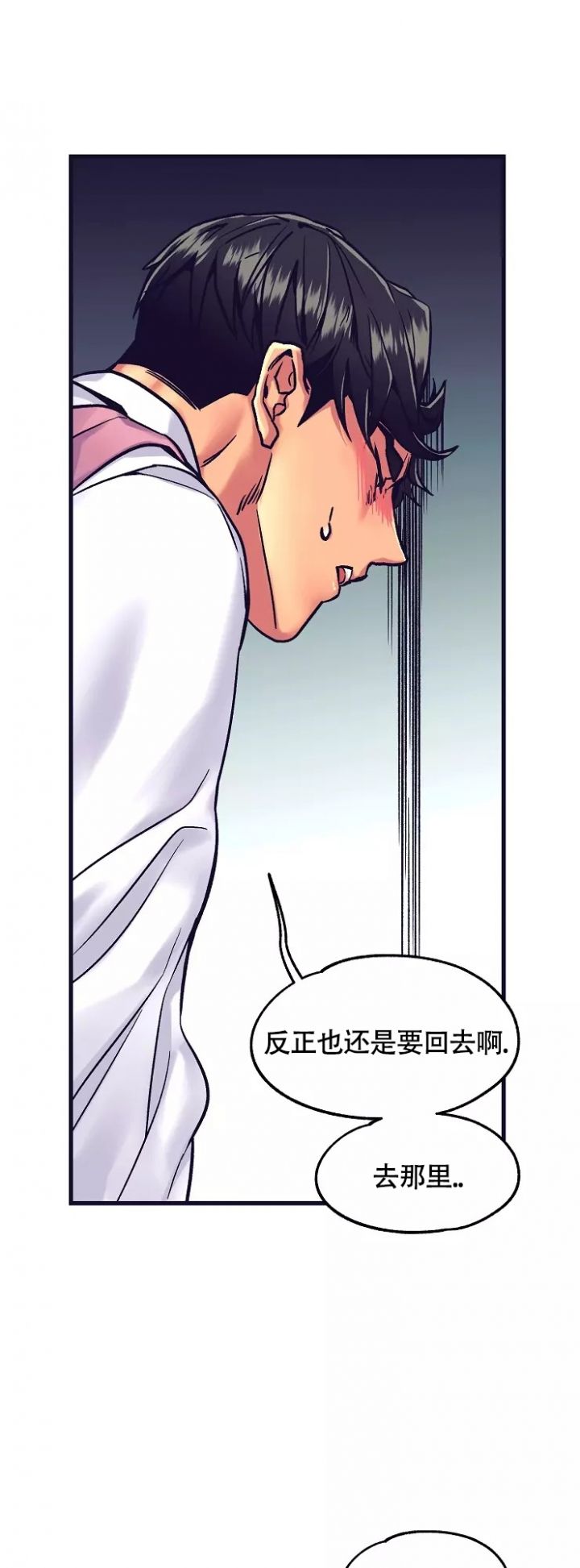 《驾驶舱》漫画最新章节第3话免费下拉式在线观看章节第【16】张图片