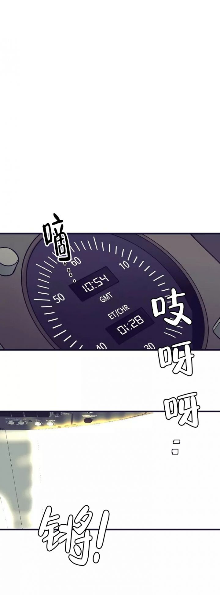 《驾驶舱》漫画最新章节第2话免费下拉式在线观看章节第【15】张图片