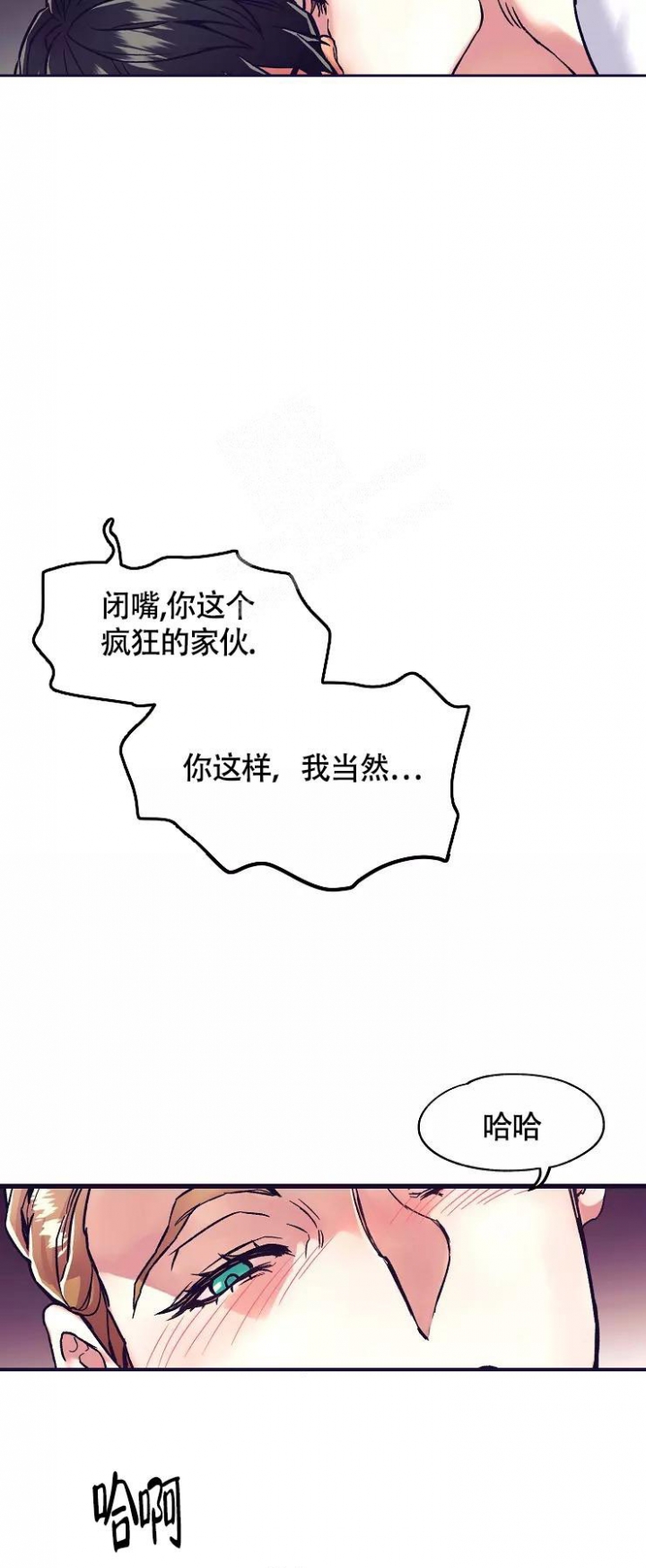 《驾驶舱》漫画最新章节第4话免费下拉式在线观看章节第【24】张图片