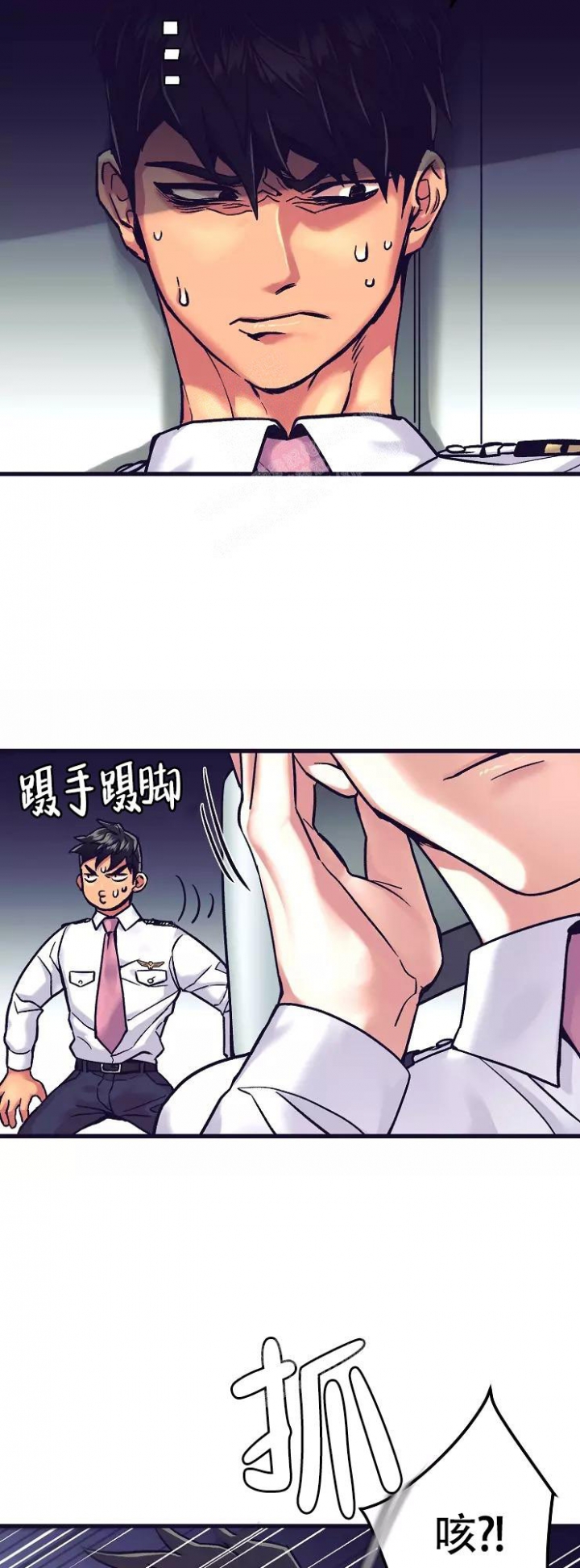 《驾驶舱》漫画最新章节第4话免费下拉式在线观看章节第【5】张图片