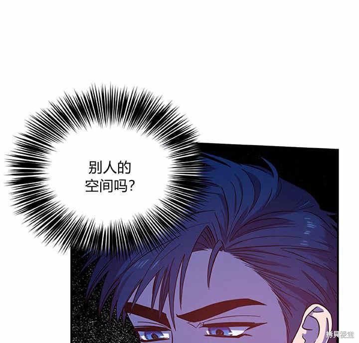 《幸运还是不幸》漫画最新章节第23话免费下拉式在线观看章节第【37】张图片