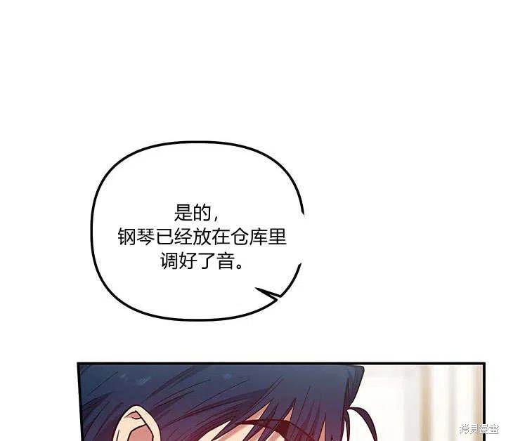 《幸运还是不幸》漫画最新章节第31话免费下拉式在线观看章节第【54】张图片