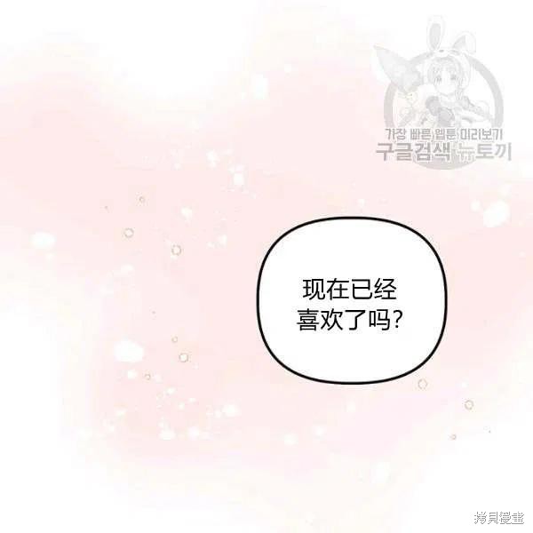 《幸运还是不幸》漫画最新章节第35话免费下拉式在线观看章节第【19】张图片