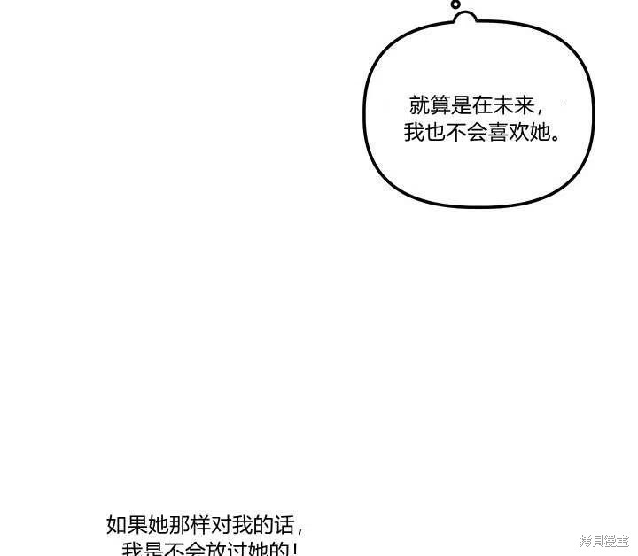 《幸运还是不幸》漫画最新章节第29话免费下拉式在线观看章节第【44】张图片