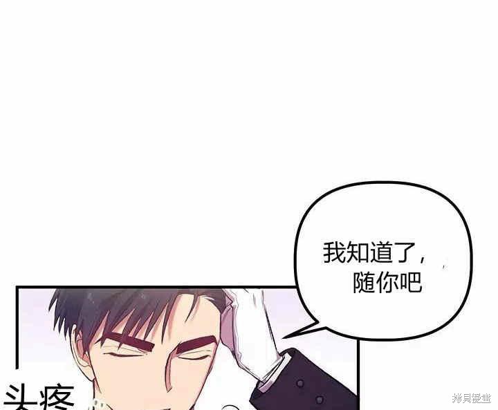 《幸运还是不幸》漫画最新章节第12话免费下拉式在线观看章节第【139】张图片