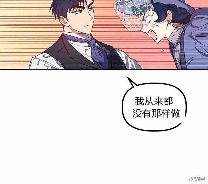 《幸运还是不幸》漫画最新章节第19话免费下拉式在线观看章节第【35】张图片