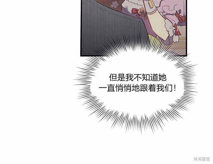 《幸运还是不幸》漫画最新章节第6话免费下拉式在线观看章节第【47】张图片