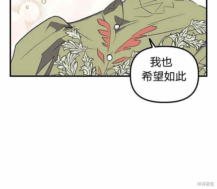 《幸运还是不幸》漫画最新章节第10话免费下拉式在线观看章节第【119】张图片