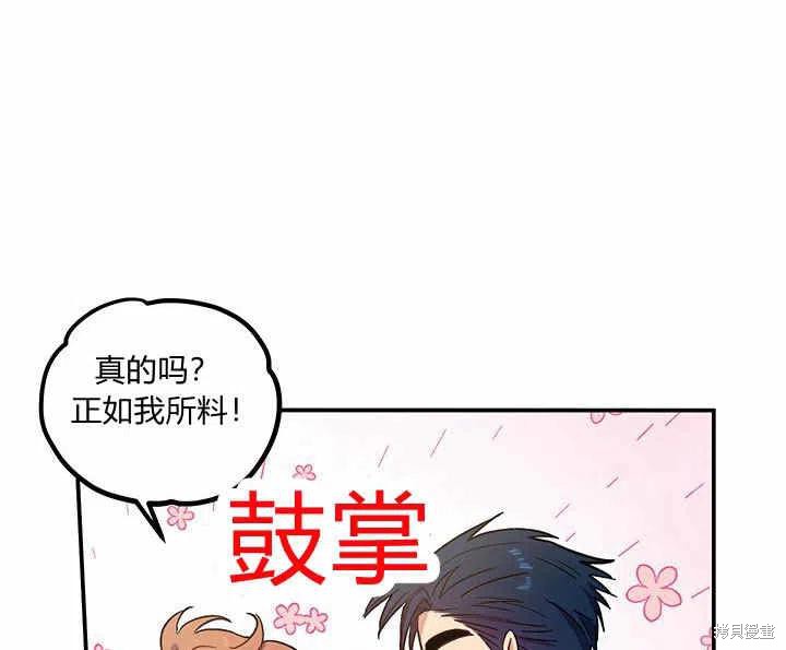 《幸运还是不幸》漫画最新章节第26话免费下拉式在线观看章节第【94】张图片