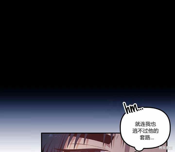 《幸运还是不幸》漫画最新章节第11话免费下拉式在线观看章节第【39】张图片