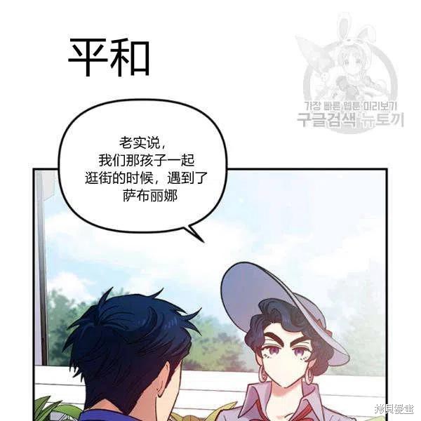 《幸运还是不幸》漫画最新章节第35话免费下拉式在线观看章节第【26】张图片