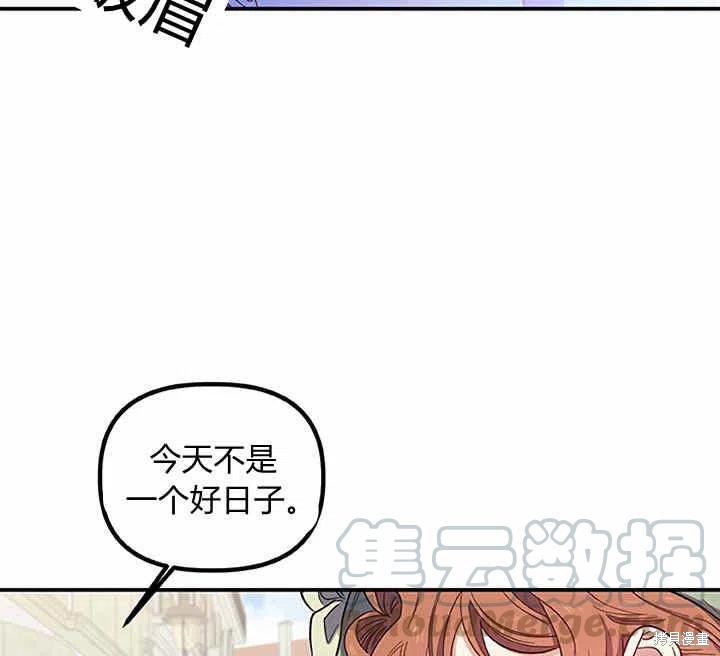 《幸运还是不幸》漫画最新章节第27话免费下拉式在线观看章节第【109】张图片