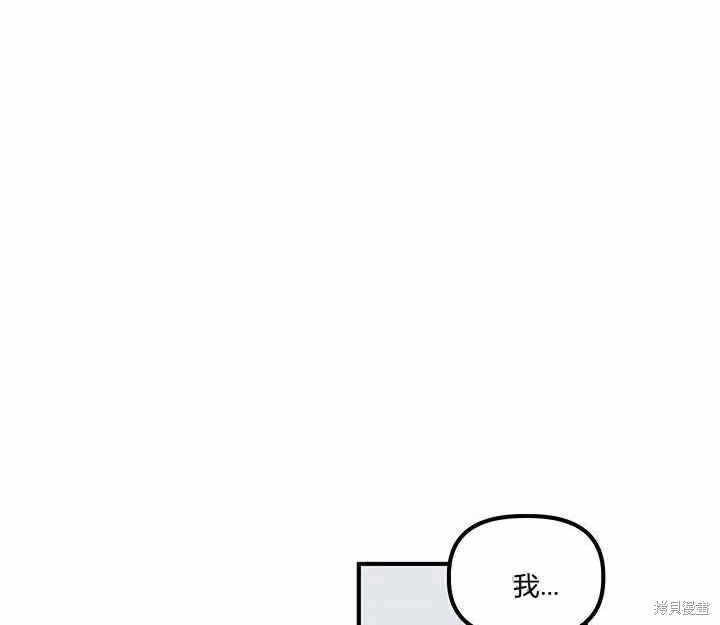 《幸运还是不幸》漫画最新章节第8话免费下拉式在线观看章节第【118】张图片