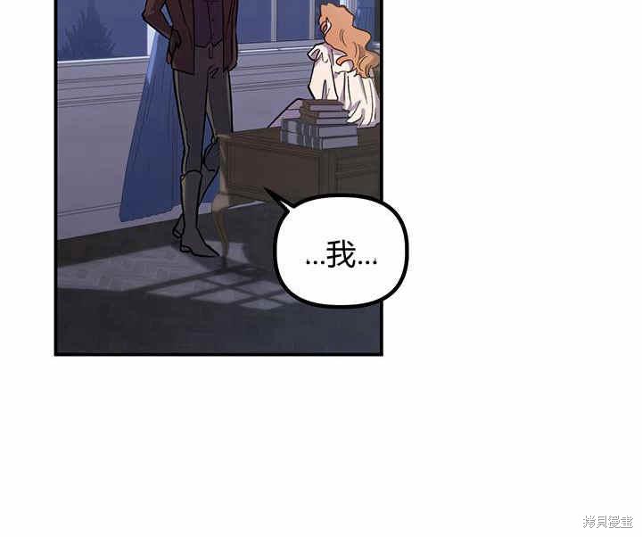 《幸运还是不幸》漫画最新章节第24话免费下拉式在线观看章节第【28】张图片