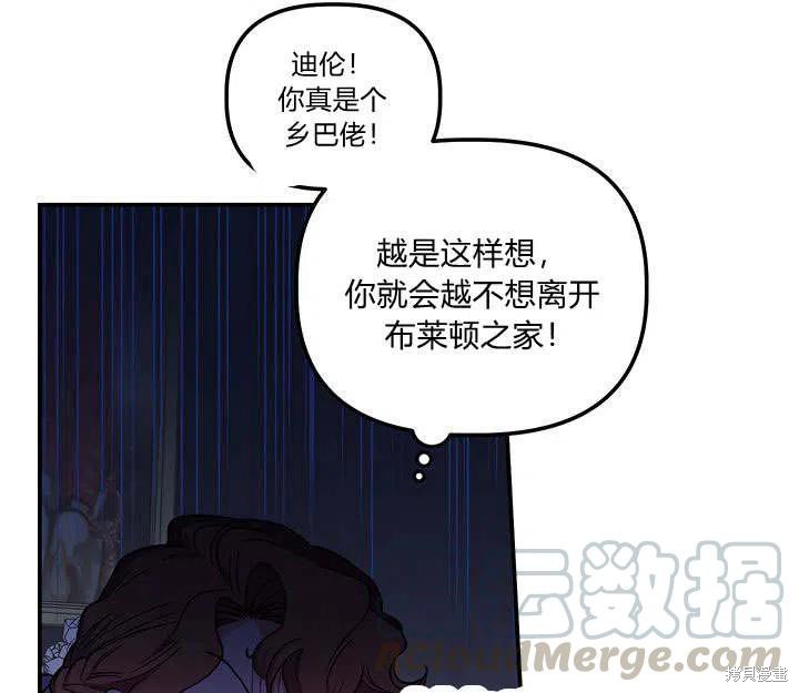 《幸运还是不幸》漫画最新章节第30话免费下拉式在线观看章节第【129】张图片