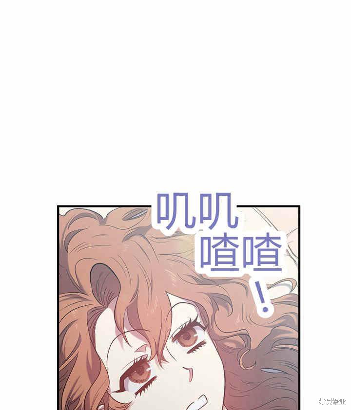 《幸运还是不幸》漫画最新章节第16话免费下拉式在线观看章节第【127】张图片