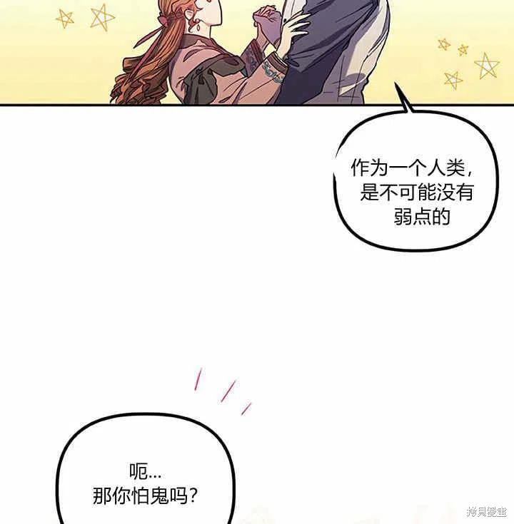 《幸运还是不幸》漫画最新章节第27话免费下拉式在线观看章节第【60】张图片