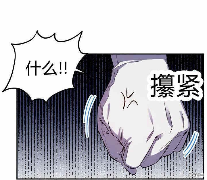 《幸运还是不幸》漫画最新章节第20话免费下拉式在线观看章节第【80】张图片